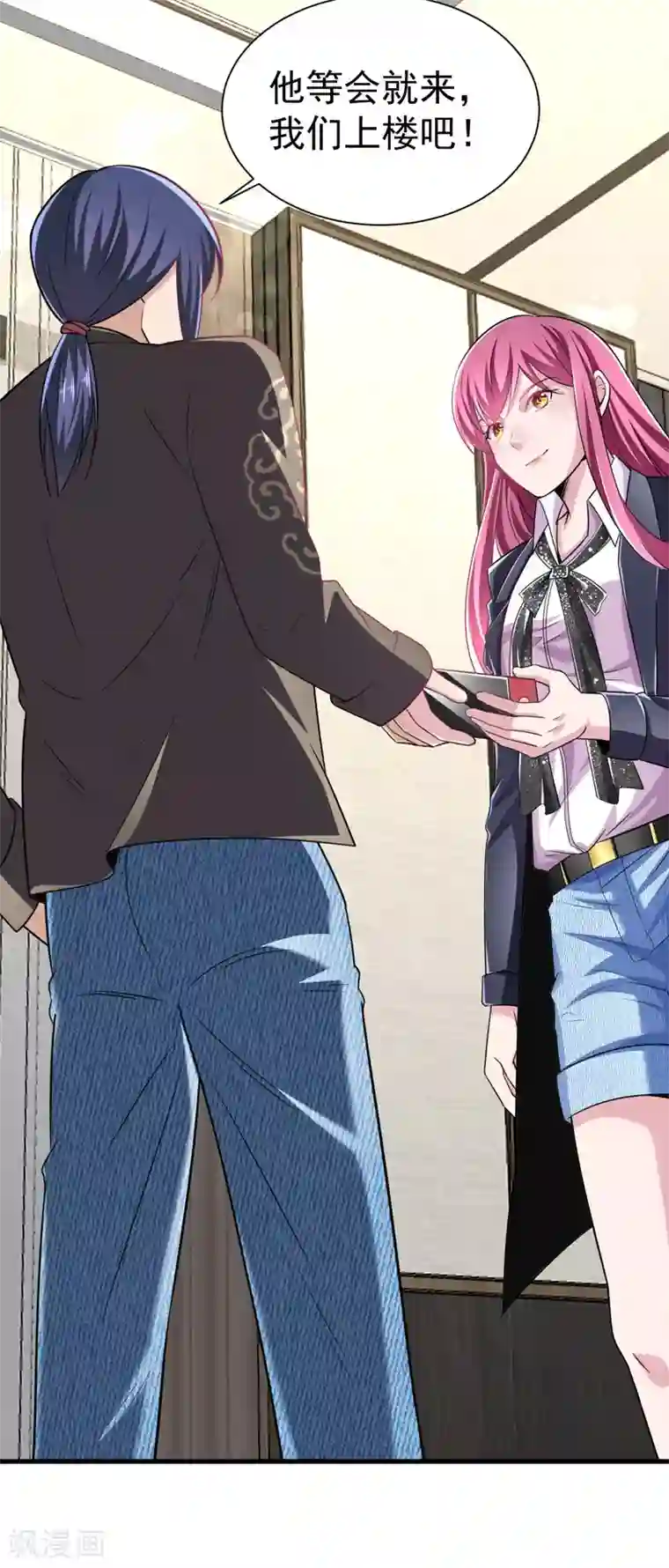 绝品强少第7话 渡入劲气