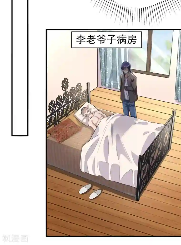 绝品强少第7话 渡入劲气