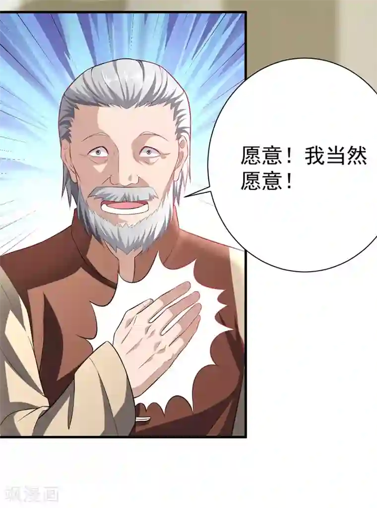 绝品强少第8话 给神医打下手