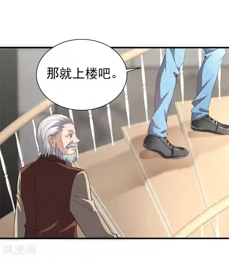 绝品强少第8话 给神医打下手