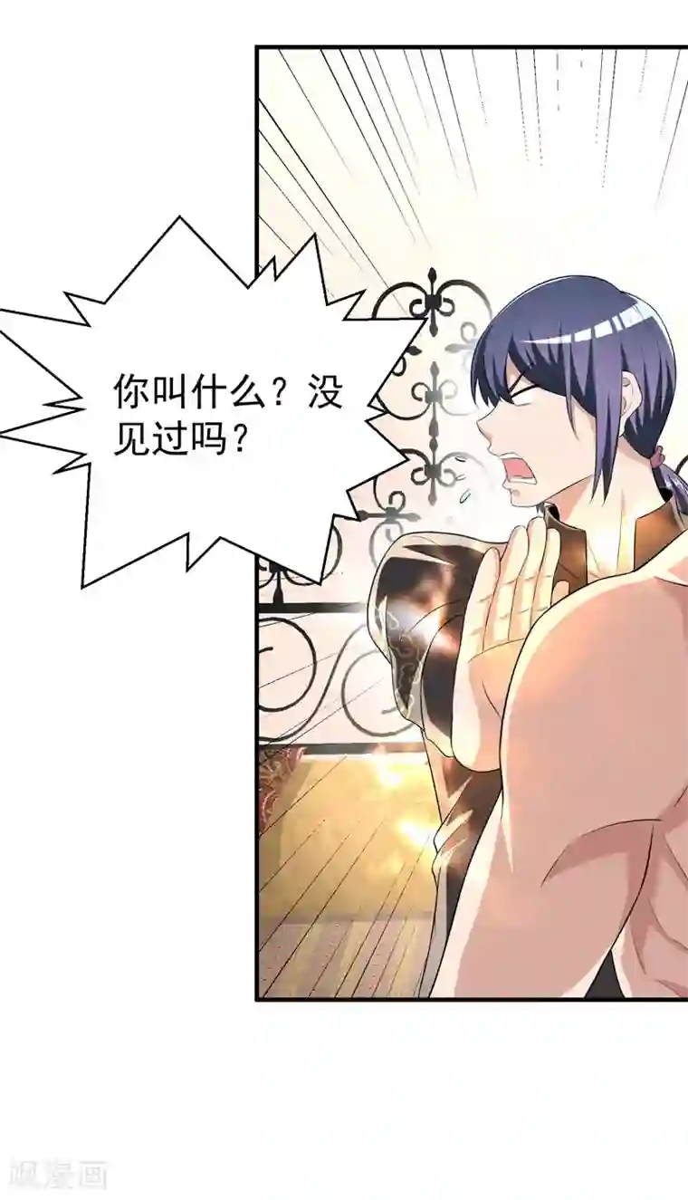 绝品强少第8话 给神医打下手