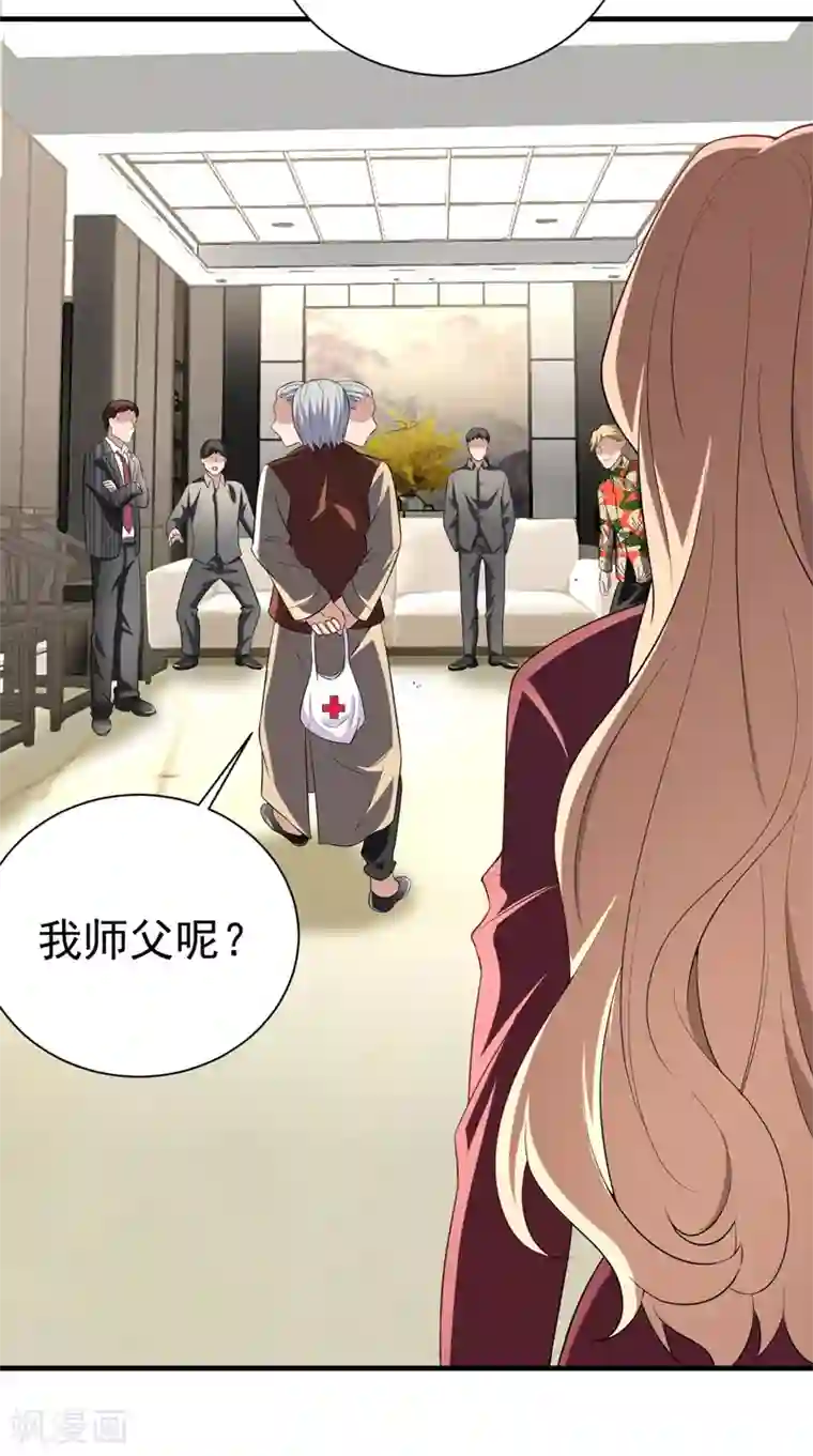 绝品强少第8话 给神医打下手