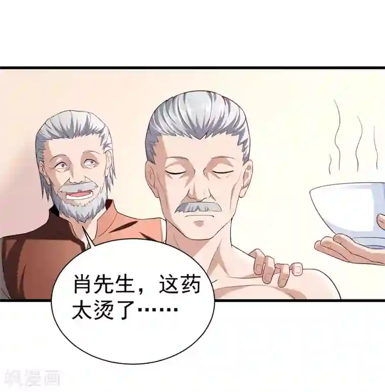 绝品强少第8话 给神医打下手