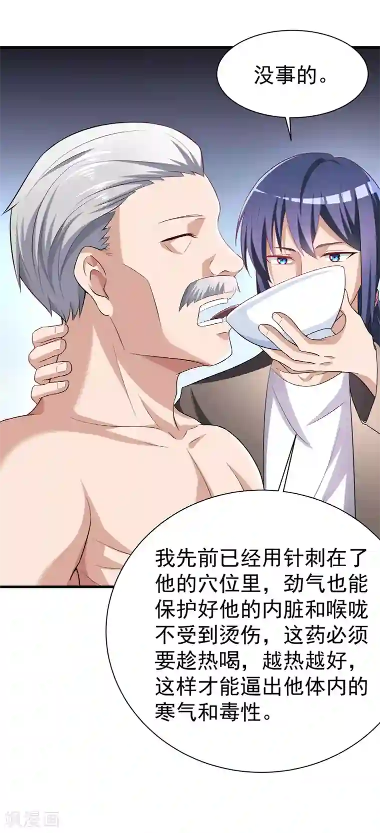 绝品强少第8话 给神医打下手