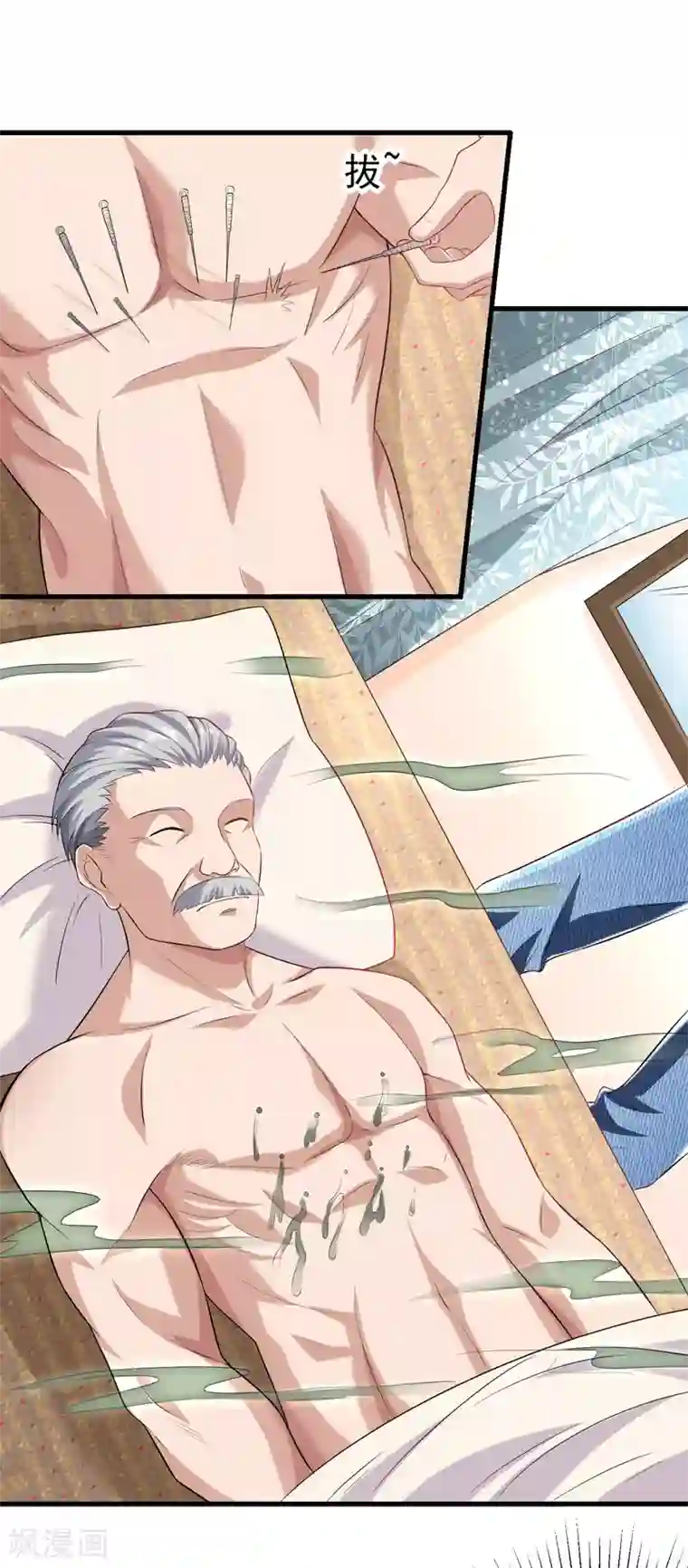 绝品强少第8话 给神医打下手