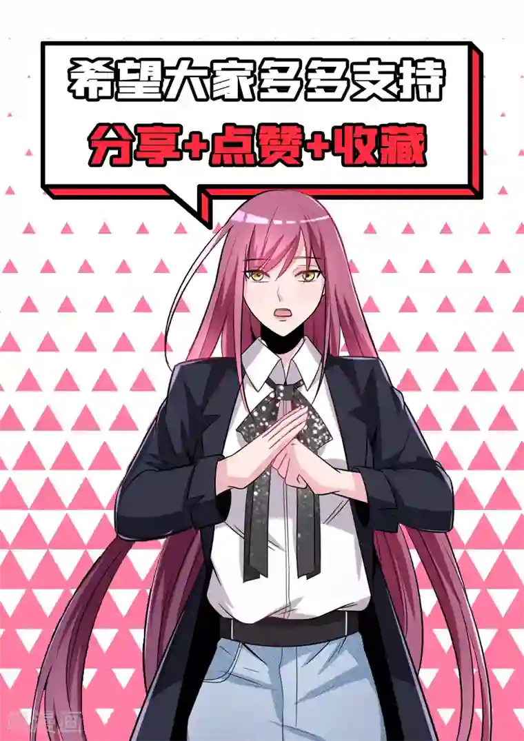 绝品强少第8话 给神医打下手