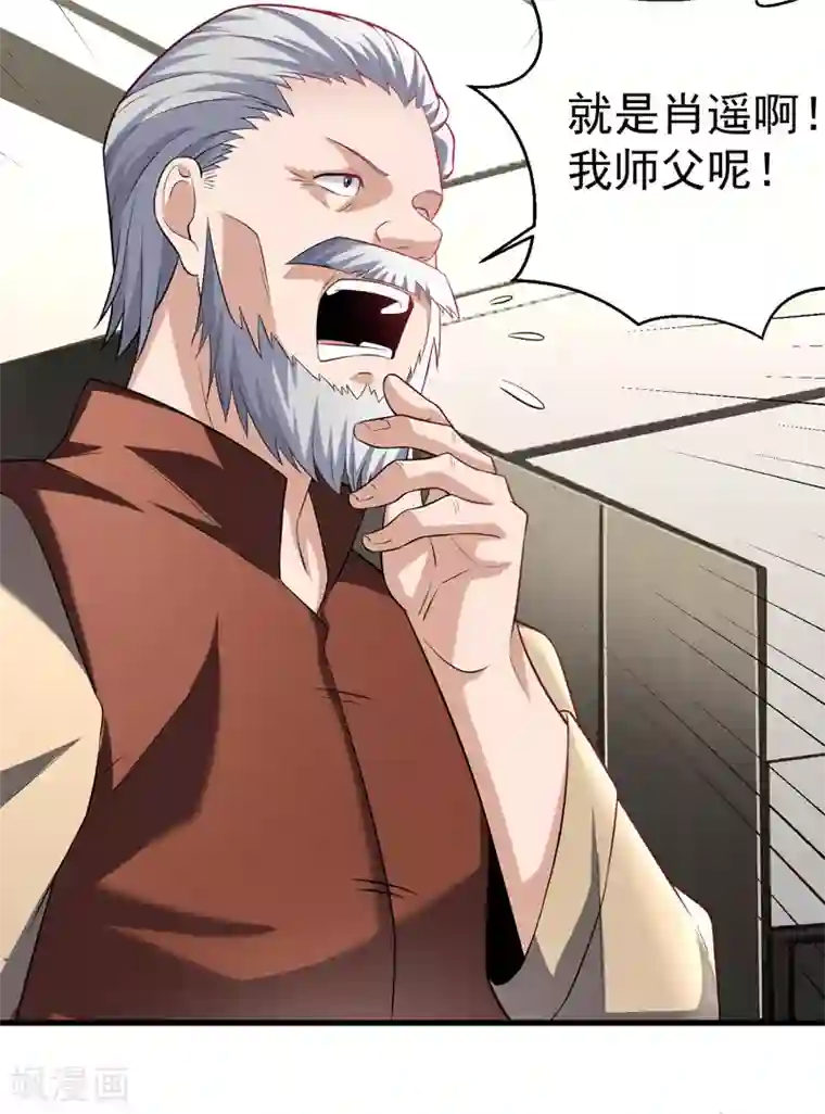 绝品强少第8话 给神医打下手