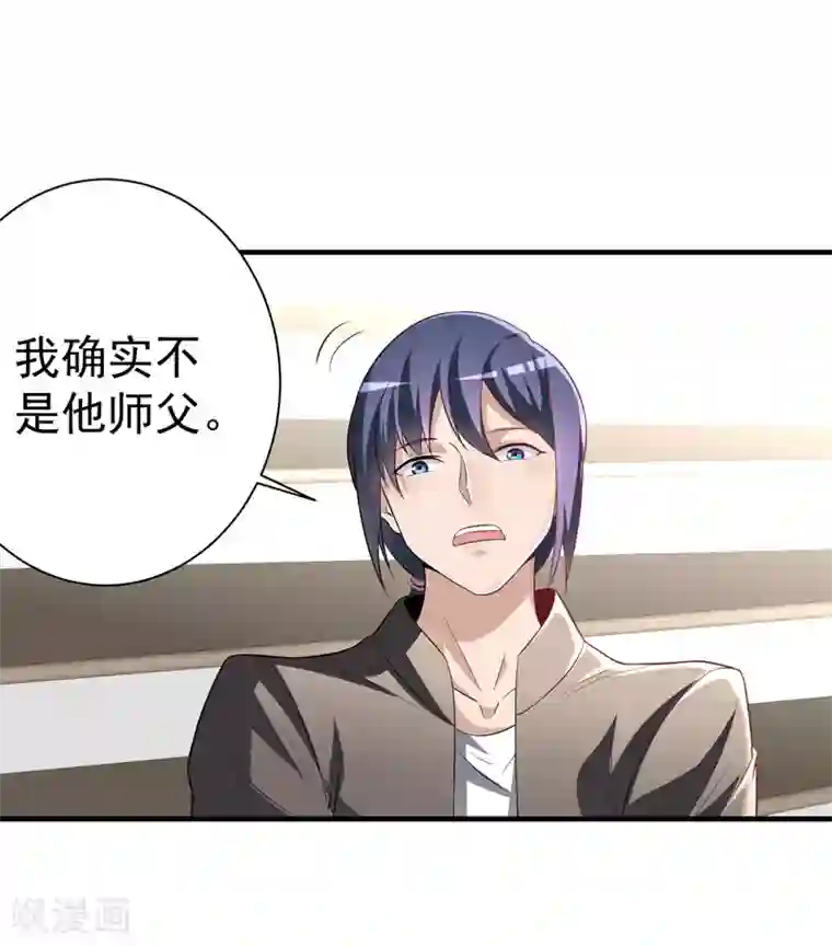 绝品强少第8话 给神医打下手