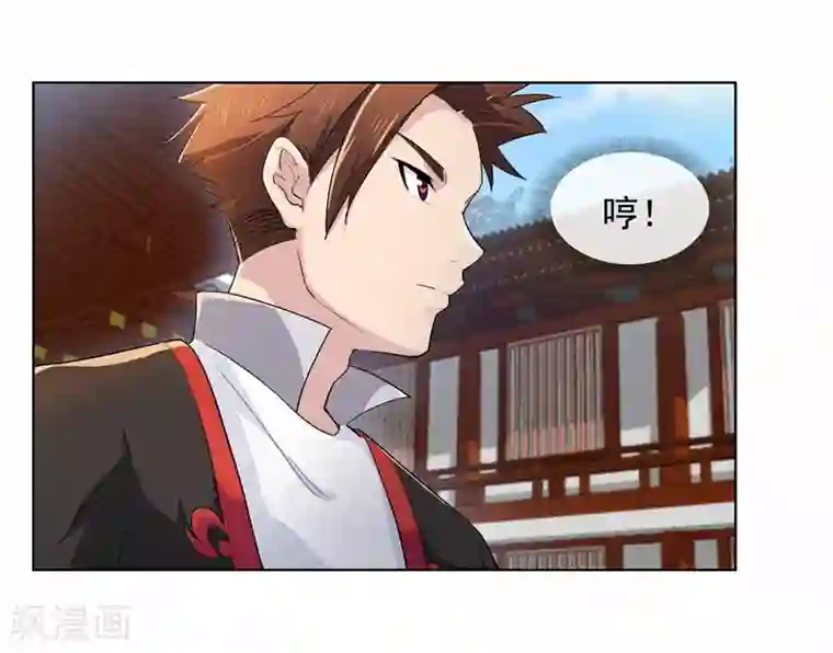 九霄至圣第8话 惨遭污蔑