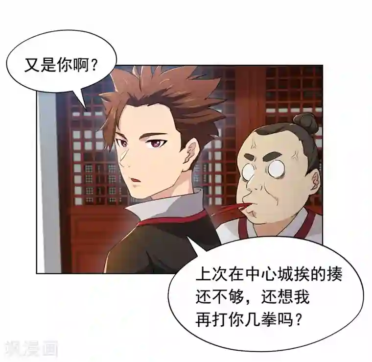 九霄至圣第8话 惨遭污蔑