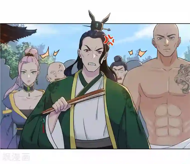 九霄至圣第8话 惨遭污蔑