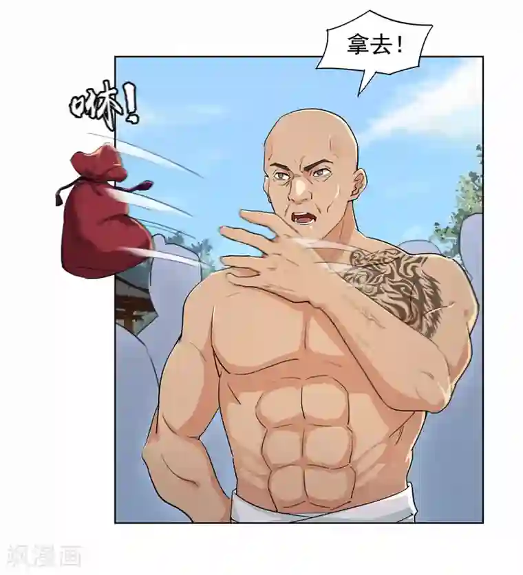 九霄至圣第8话 惨遭污蔑