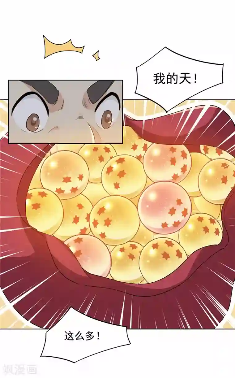 九霄至圣第8话 惨遭污蔑