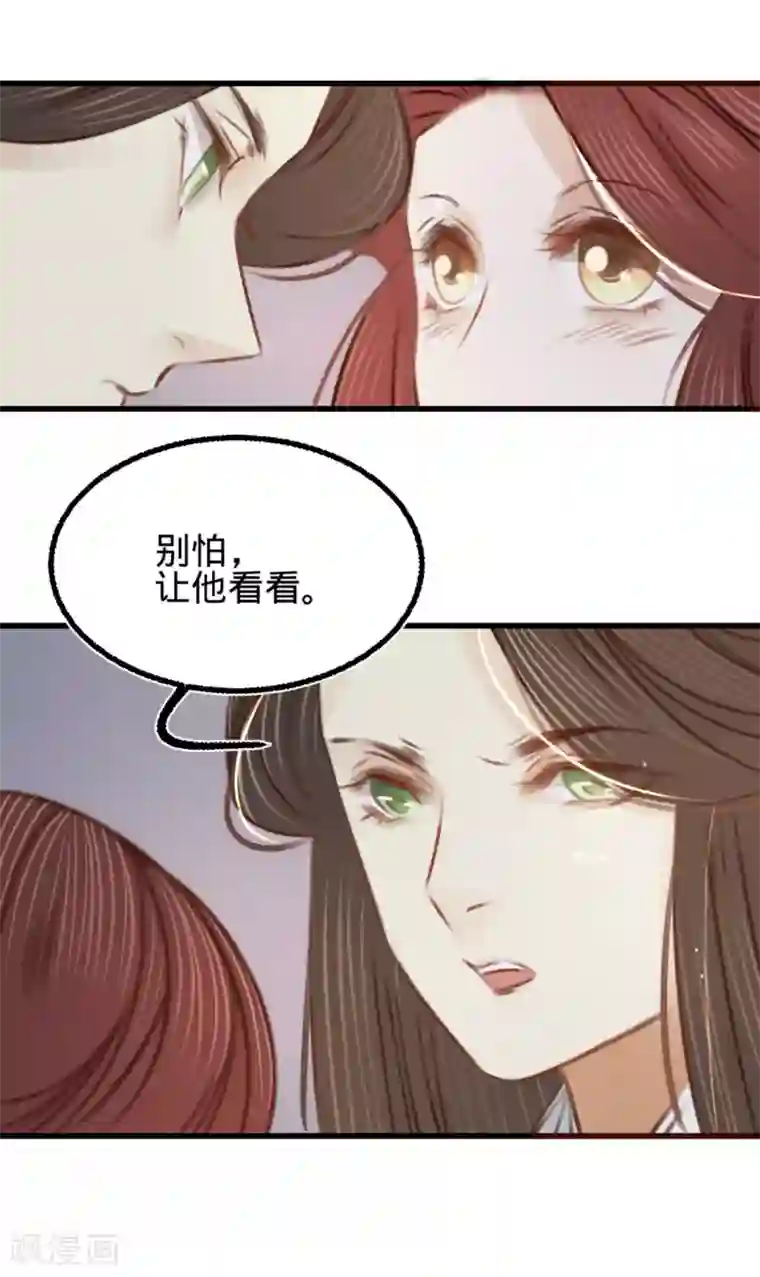 凤还朝，妖孽王爷请让道第35话 再次约会
