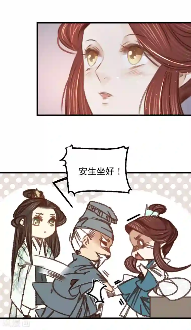 凤还朝，妖孽王爷请让道第35话 再次约会