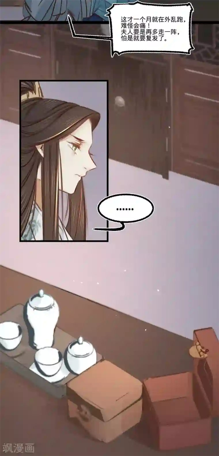 凤还朝，妖孽王爷请让道第35话 再次约会