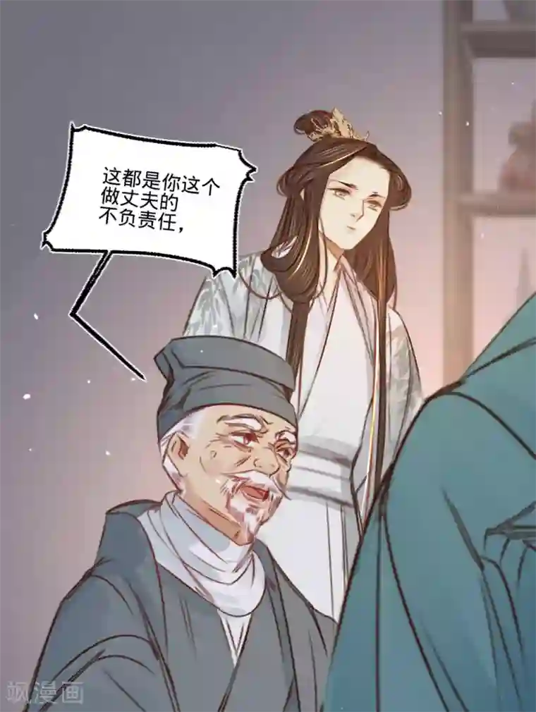 凤还朝，妖孽王爷请让道第35话 再次约会