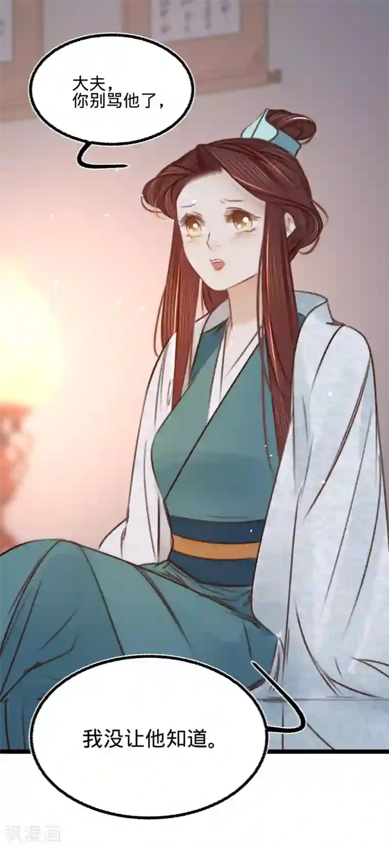 凤还朝，妖孽王爷请让道第35话 再次约会