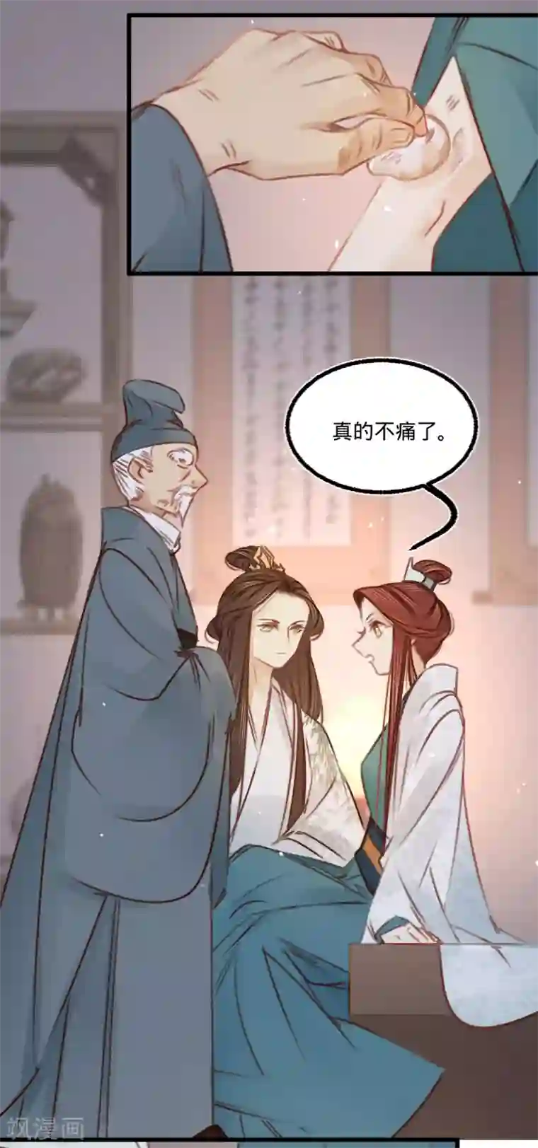 凤还朝，妖孽王爷请让道第35话 再次约会