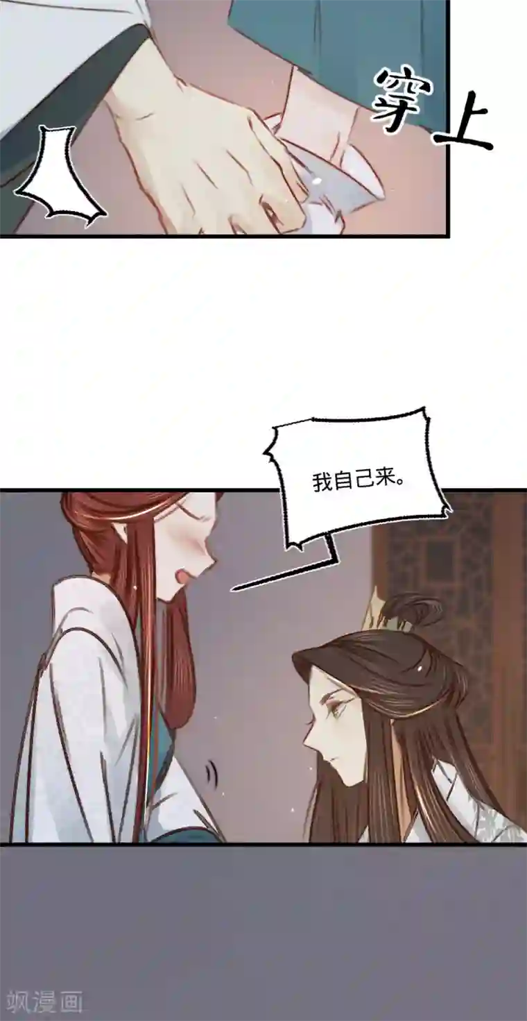 凤还朝，妖孽王爷请让道第35话 再次约会