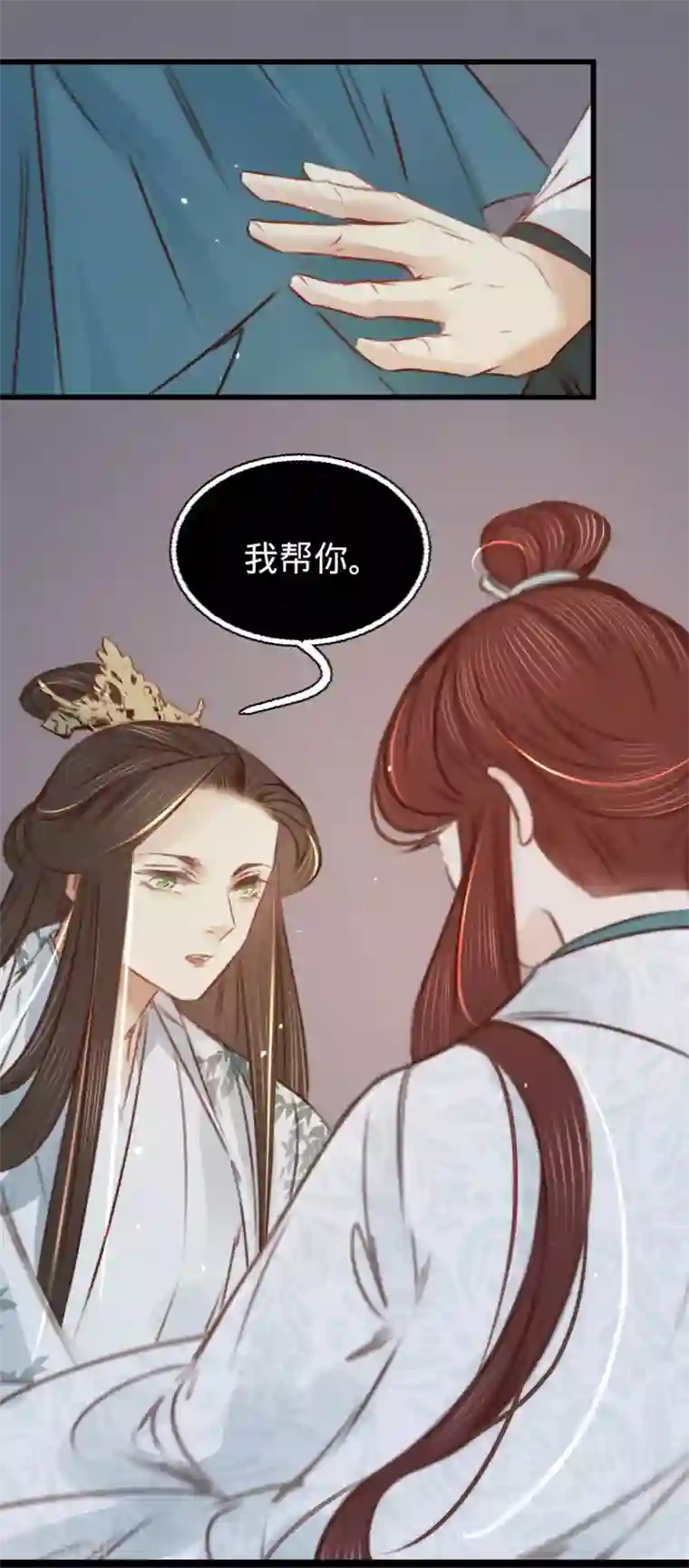 凤还朝，妖孽王爷请让道第35话 再次约会