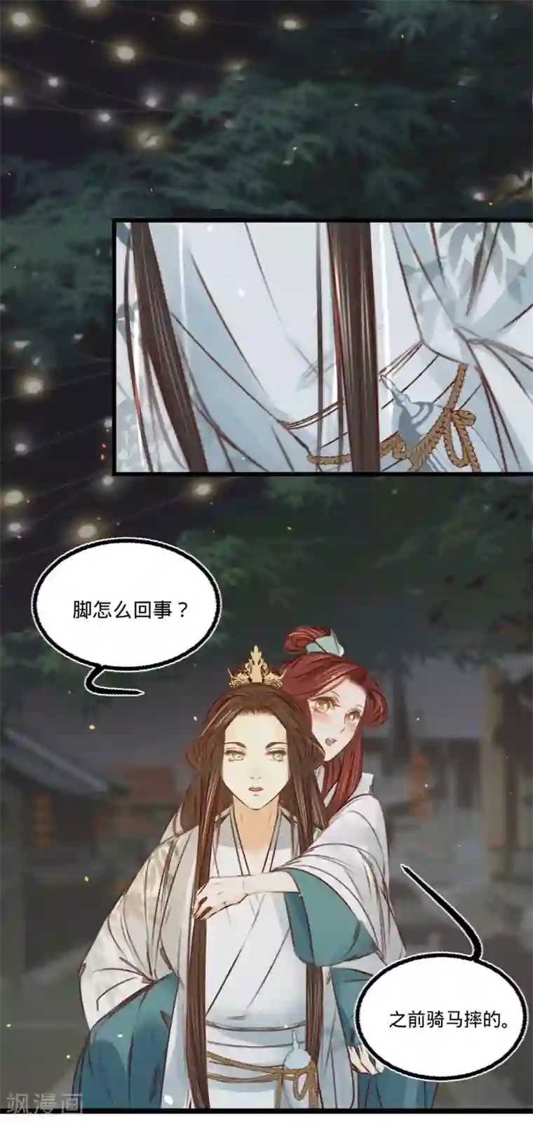 凤还朝，妖孽王爷请让道第35话 再次约会