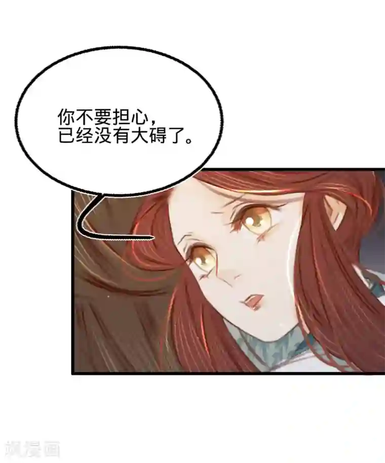 凤还朝，妖孽王爷请让道第35话 再次约会