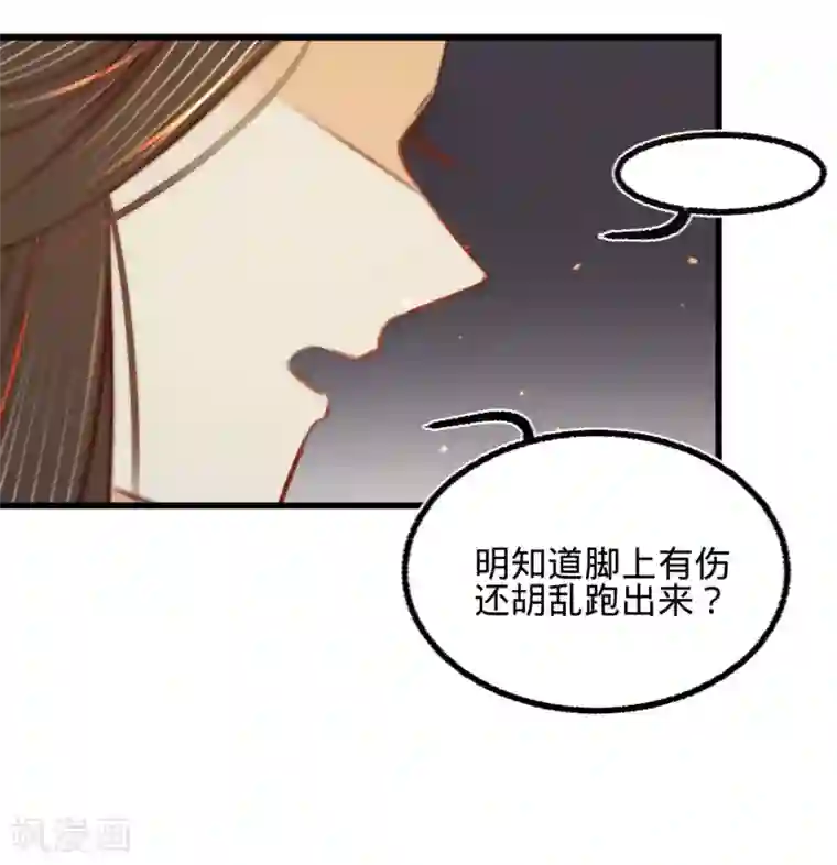 凤还朝，妖孽王爷请让道第35话 再次约会
