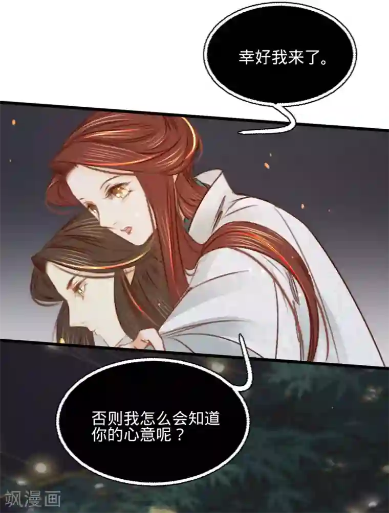 凤还朝，妖孽王爷请让道第35话 再次约会
