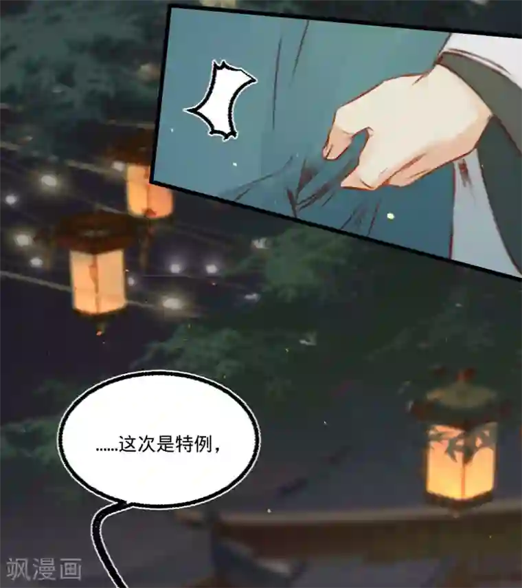 凤还朝，妖孽王爷请让道第35话 再次约会