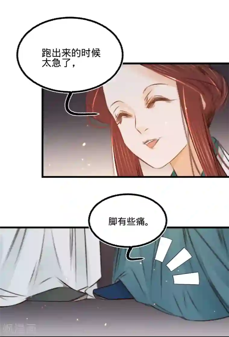 凤还朝，妖孽王爷请让道第35话 再次约会