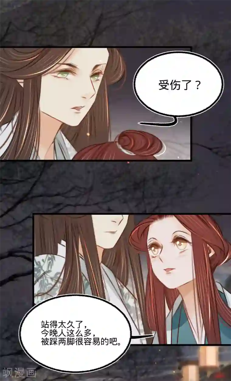 凤还朝，妖孽王爷请让道第35话 再次约会