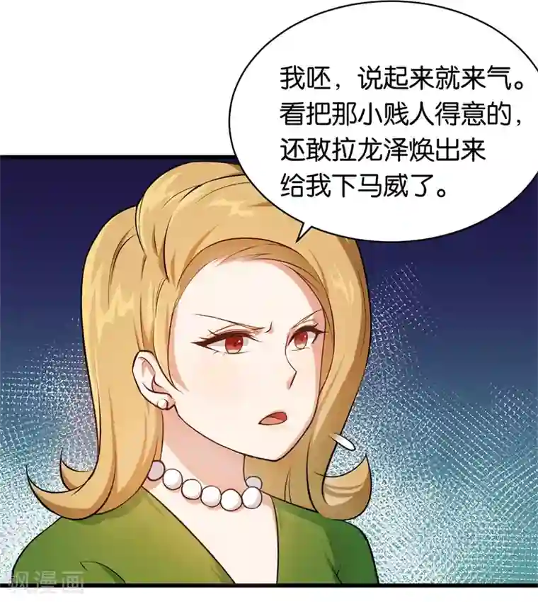 先婚后爱第12话 爆炸性新闻