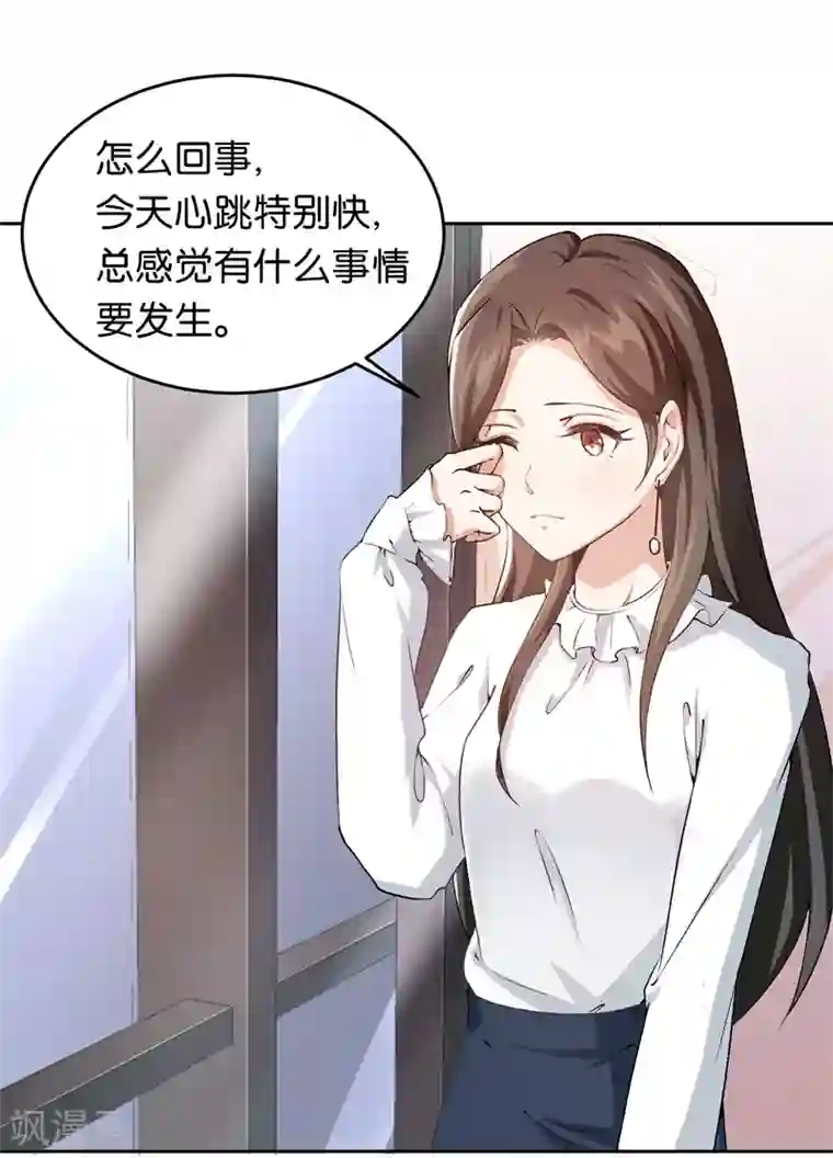 先婚后爱第12话 爆炸性新闻