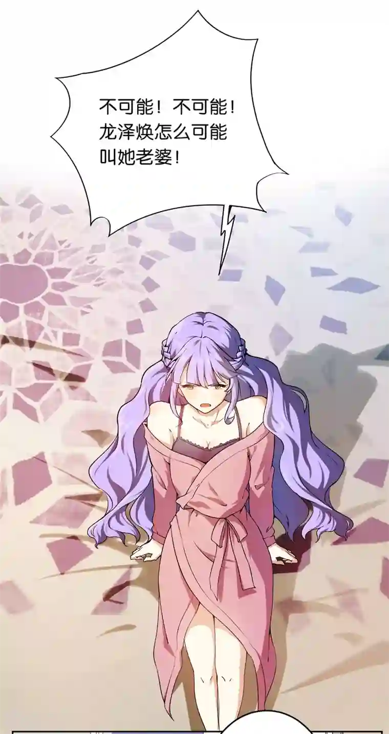 先婚后爱第12话 爆炸性新闻