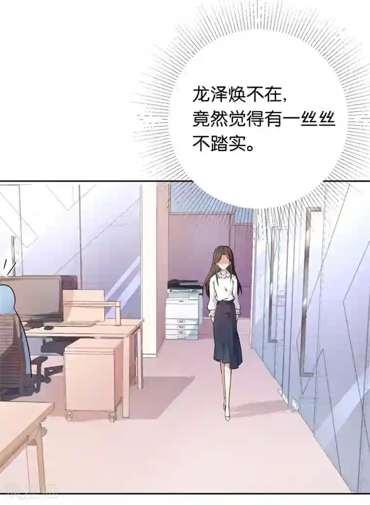 先婚后爱第12话 爆炸性新闻