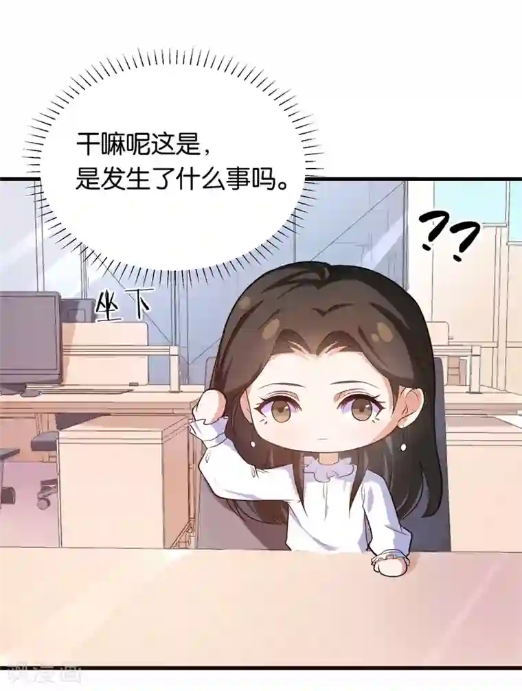 先婚后爱第12话 爆炸性新闻