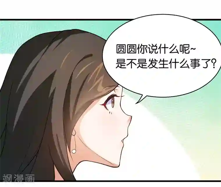 先婚后爱第12话 爆炸性新闻