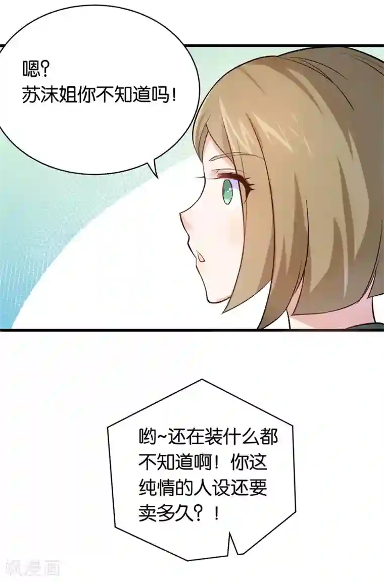 先婚后爱第12话 爆炸性新闻