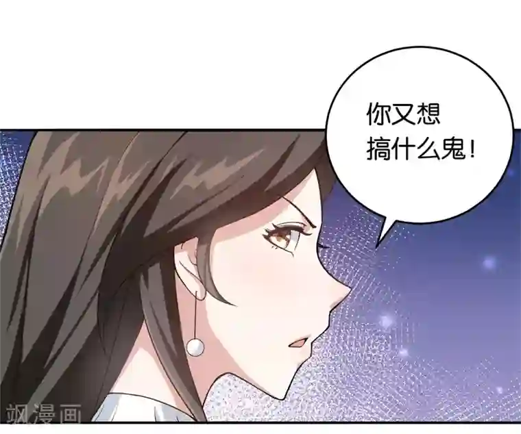 先婚后爱第12话 爆炸性新闻