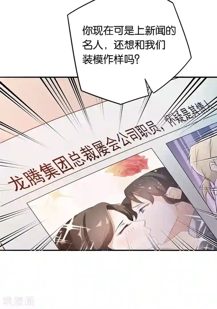 先婚后爱第12话 爆炸性新闻