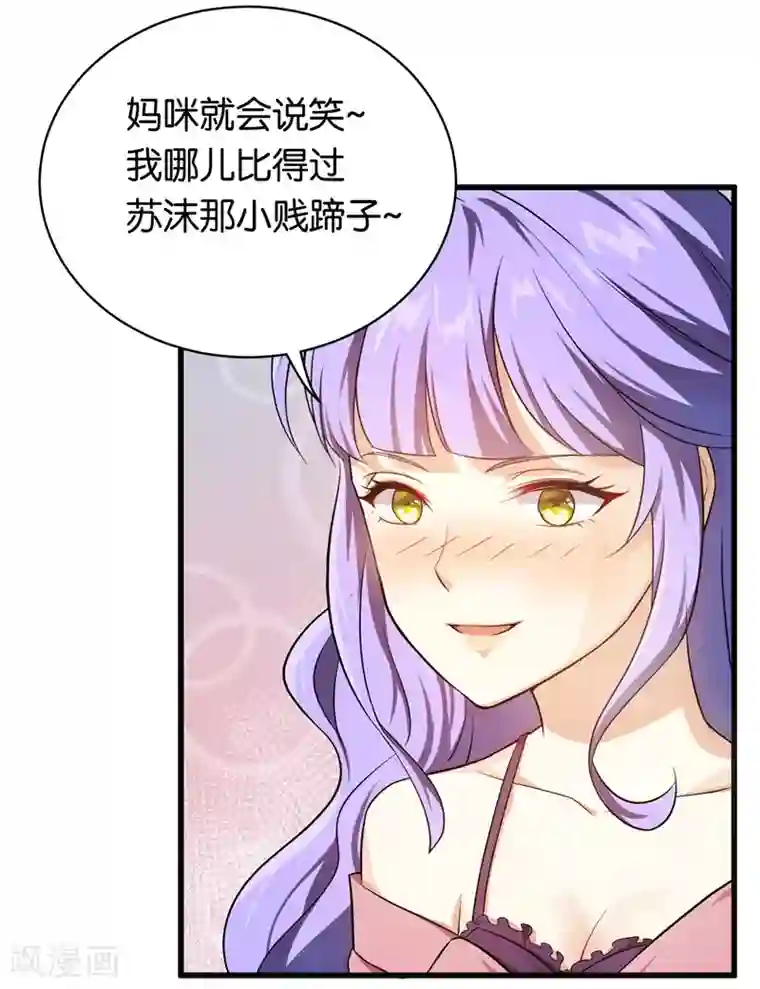 先婚后爱第12话 爆炸性新闻