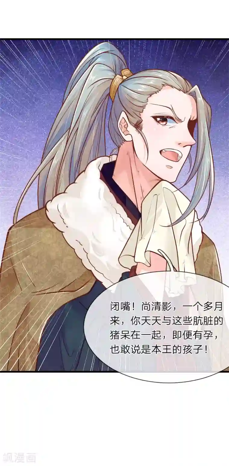 医后唳天：神医嫡女狠角色第1话 她的惨死