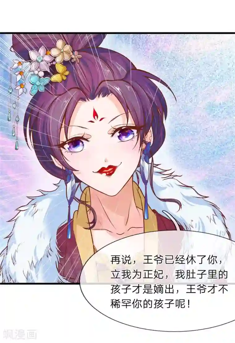 医后唳天：神医嫡女狠角色第1话 她的惨死