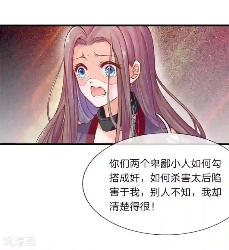 医后唳天：神医嫡女狠角色第1话 她的惨死