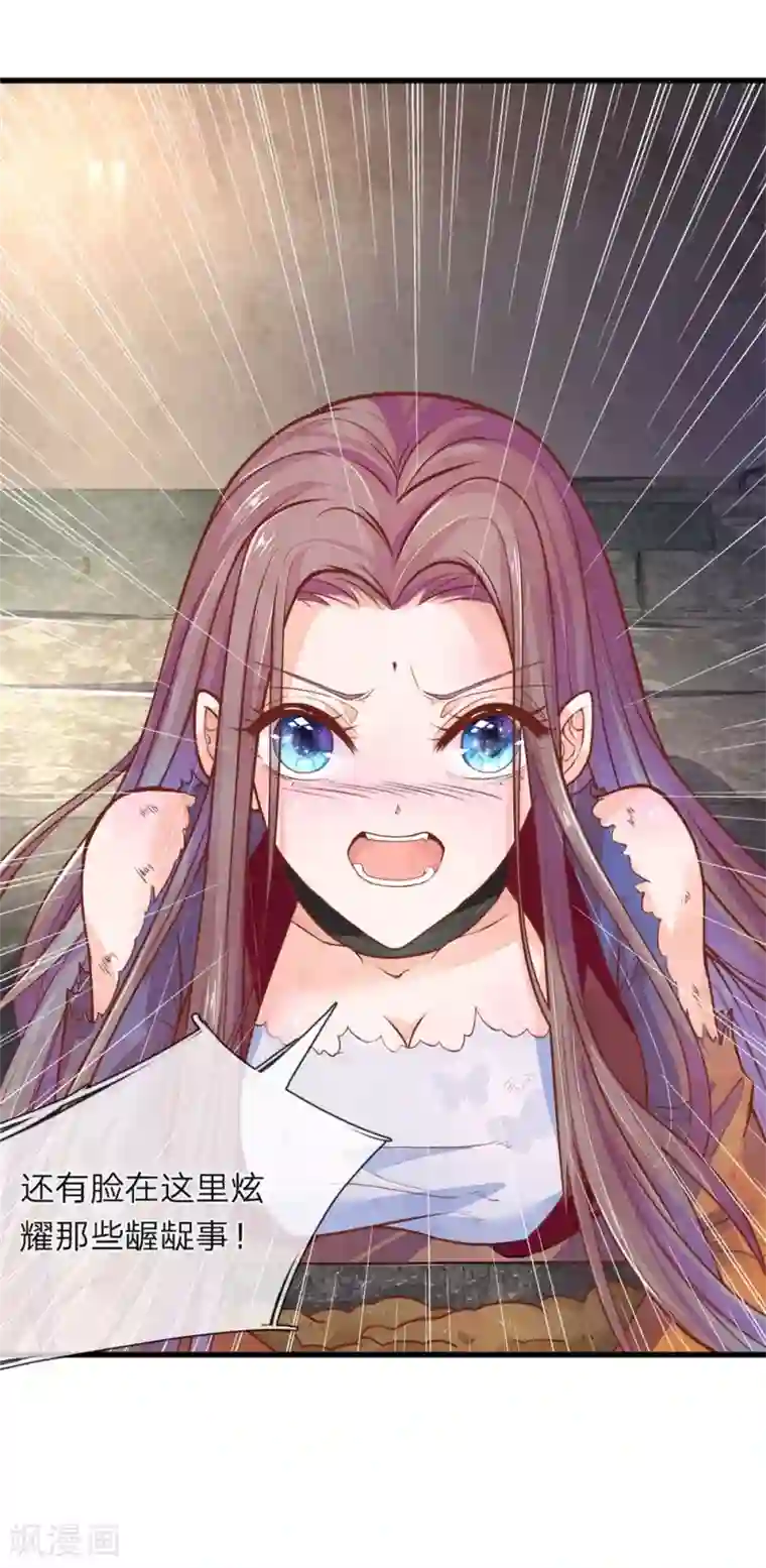 医后唳天：神医嫡女狠角色第1话 她的惨死