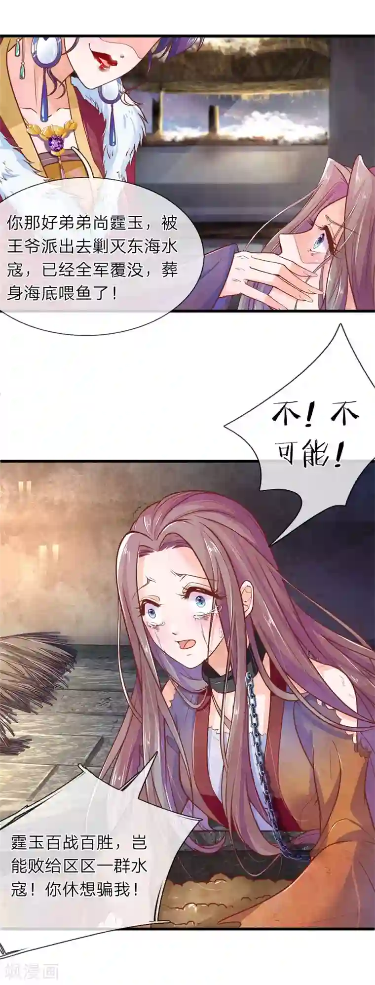 医后唳天：神医嫡女狠角色第1话 她的惨死