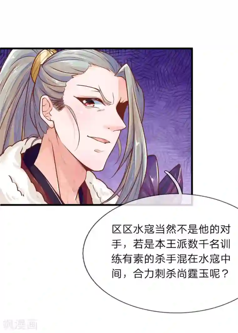 医后唳天：神医嫡女狠角色第1话 她的惨死