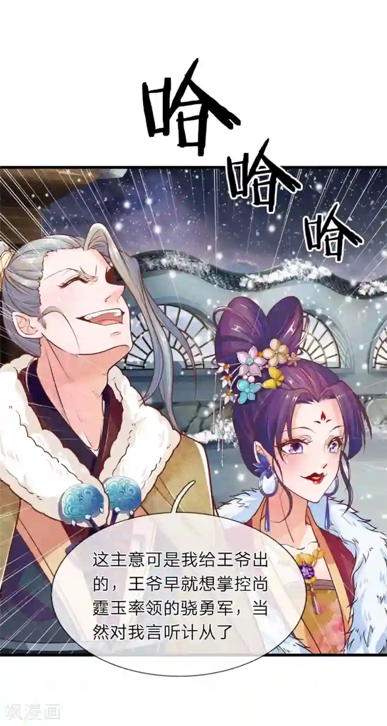 医后唳天：神医嫡女狠角色第1话 她的惨死