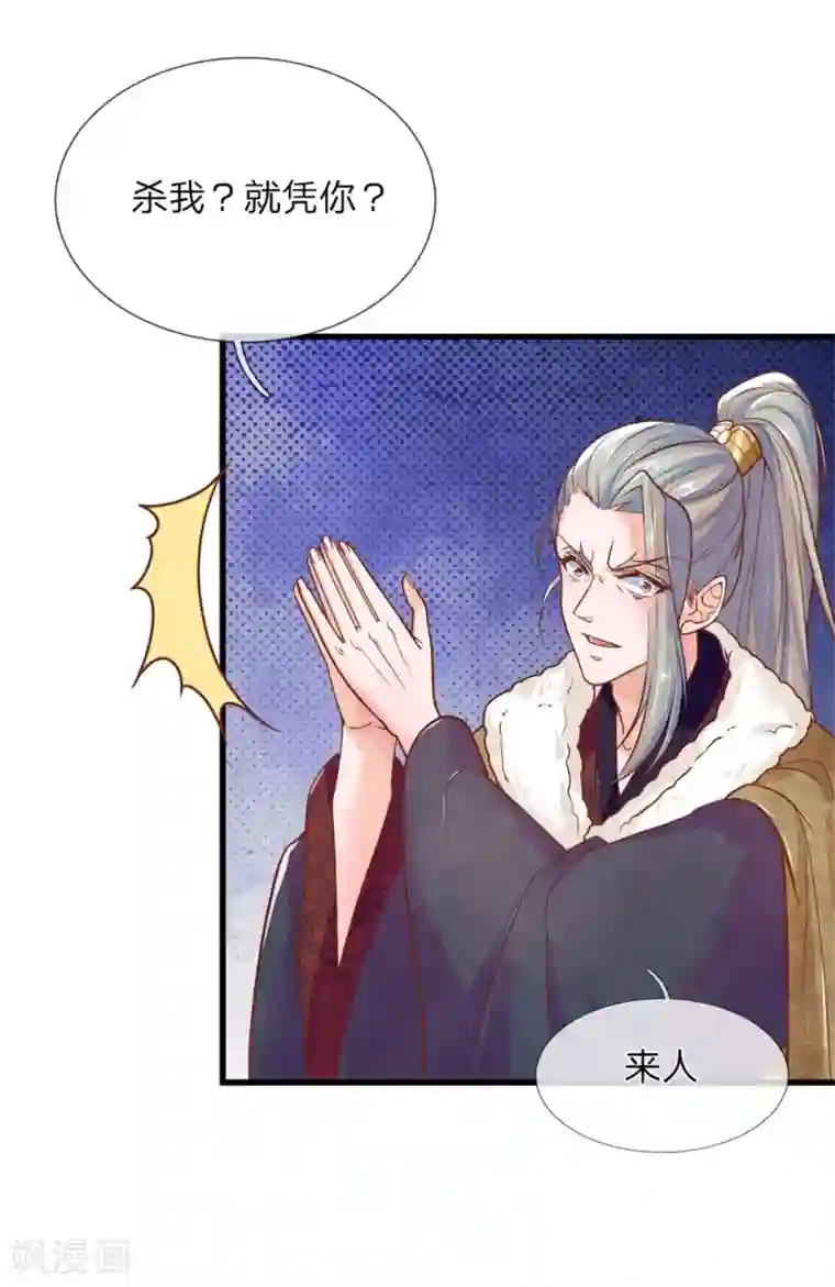 医后唳天：神医嫡女狠角色第1话 她的惨死